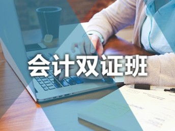 图 重庆会计做账,实操公司流程,会计职称考试培训 重庆企业管理 MBA